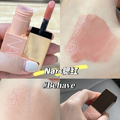 Nars\纳斯粉管液体腮红