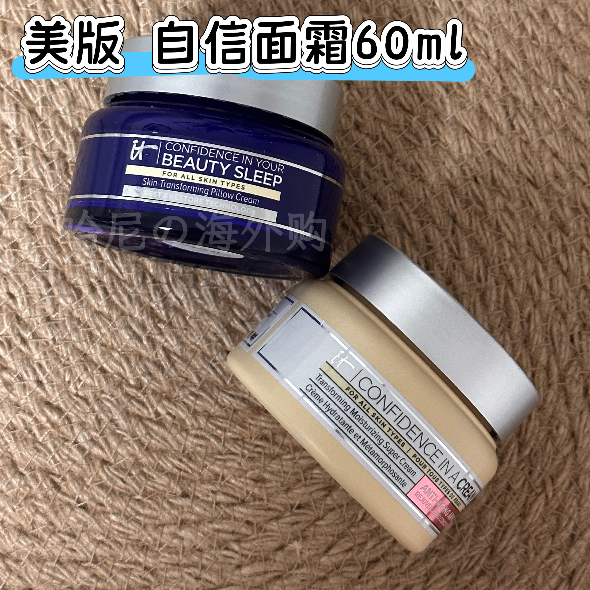 itcosmetics自信面霜60ml