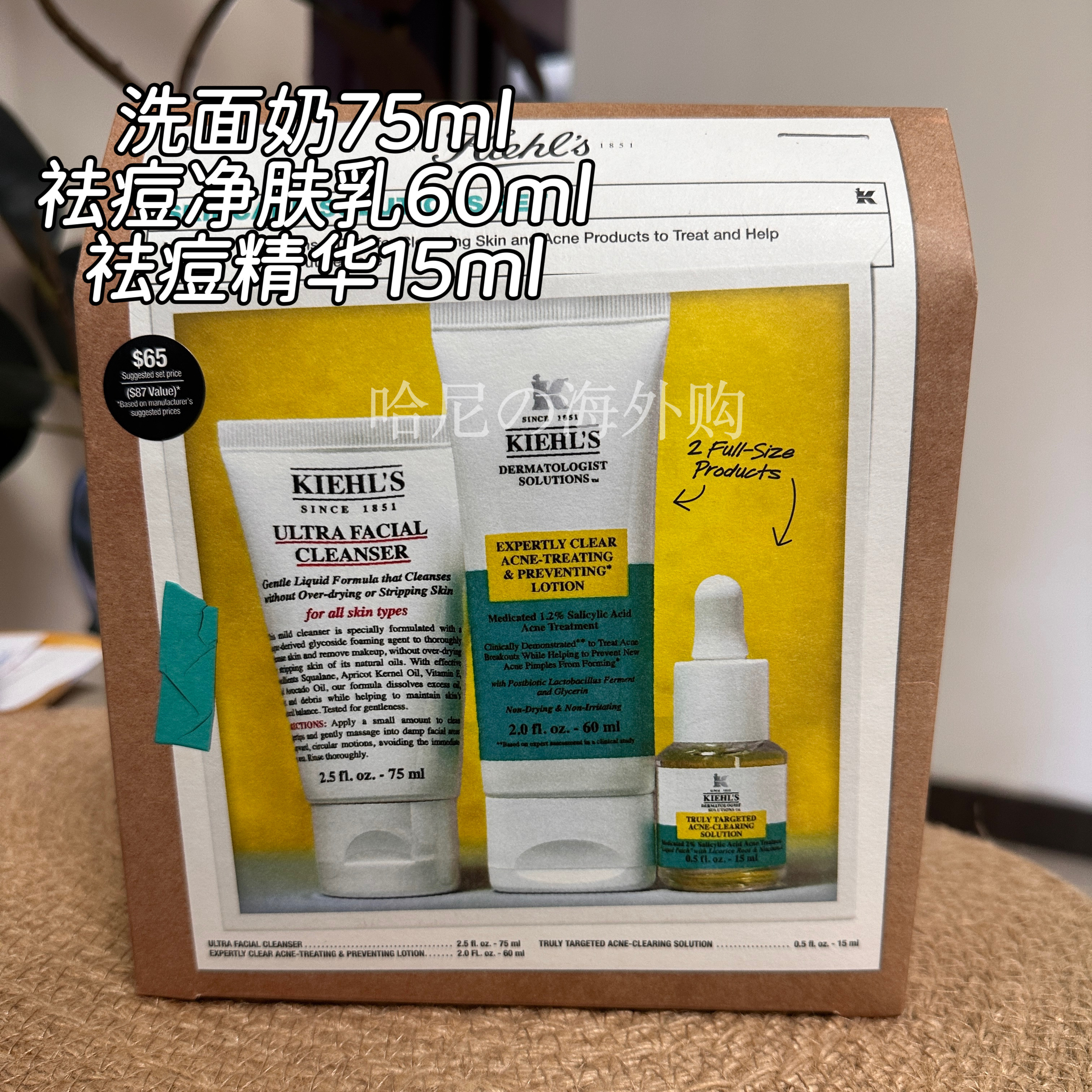 科颜氏Kiehl's面霜套装高