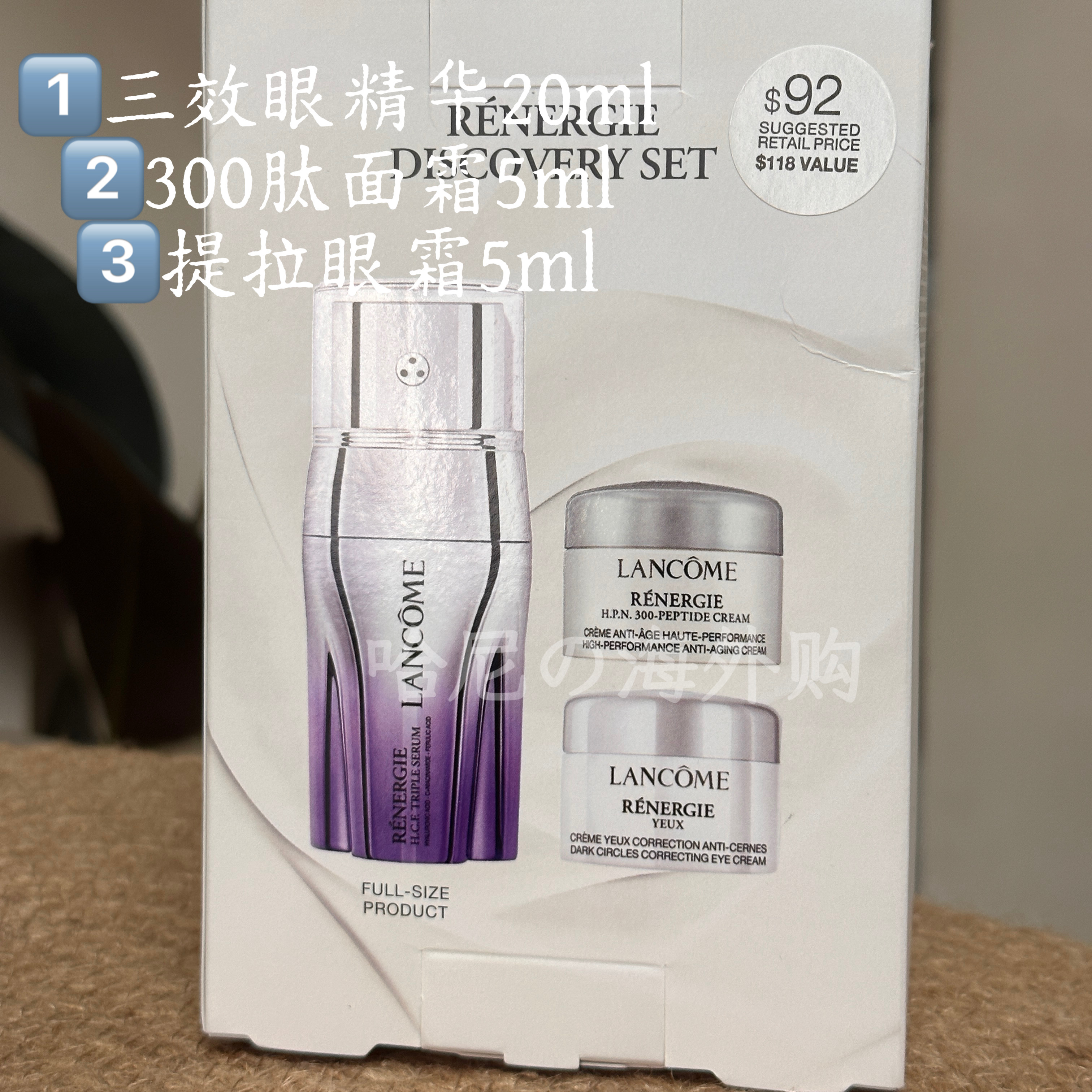 兰蔻塑颜三重眼部精华20ml