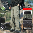休闲滑雪裤 JEEP吉普三合一冲锋裤 裤 防风水户外雪乡工装 女 男登山裤