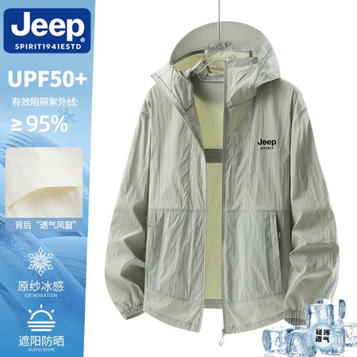 JEEP吉普男士冰丝轻薄防晒夹克