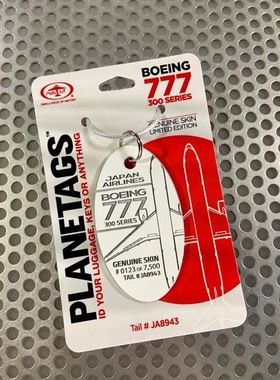 Planetags 全日空ANA 日航 波音767 777 飞机蒙皮行李牌钥匙扣
