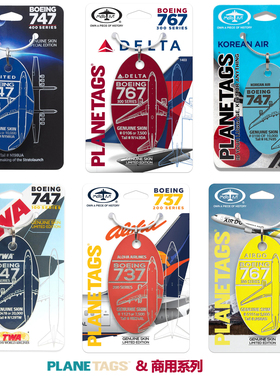 美国Planetags 航空 波音747 空客340 退役飞机蒙皮 行李牌钥匙扣