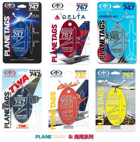 美国Planetags 航空 波音747 空客340 退役飞机蒙皮 行李牌钥匙扣