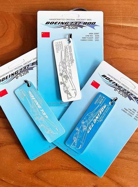 Airlinertags厦门航空 波音737 max 飞机蒙皮行李牌钥匙扣礼物