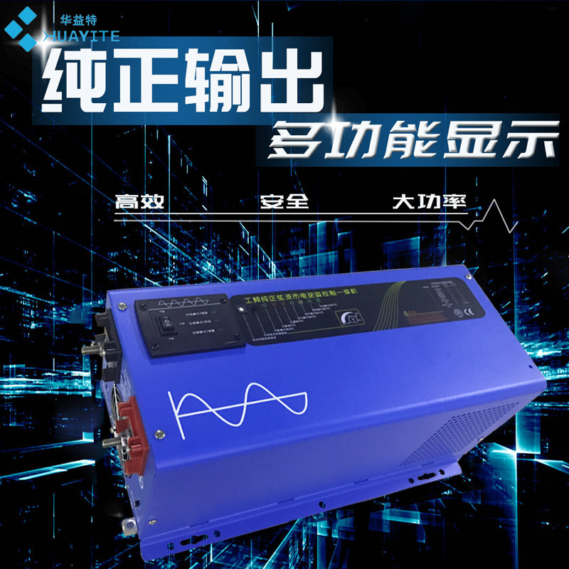 工频正弦波逆变控制一体机