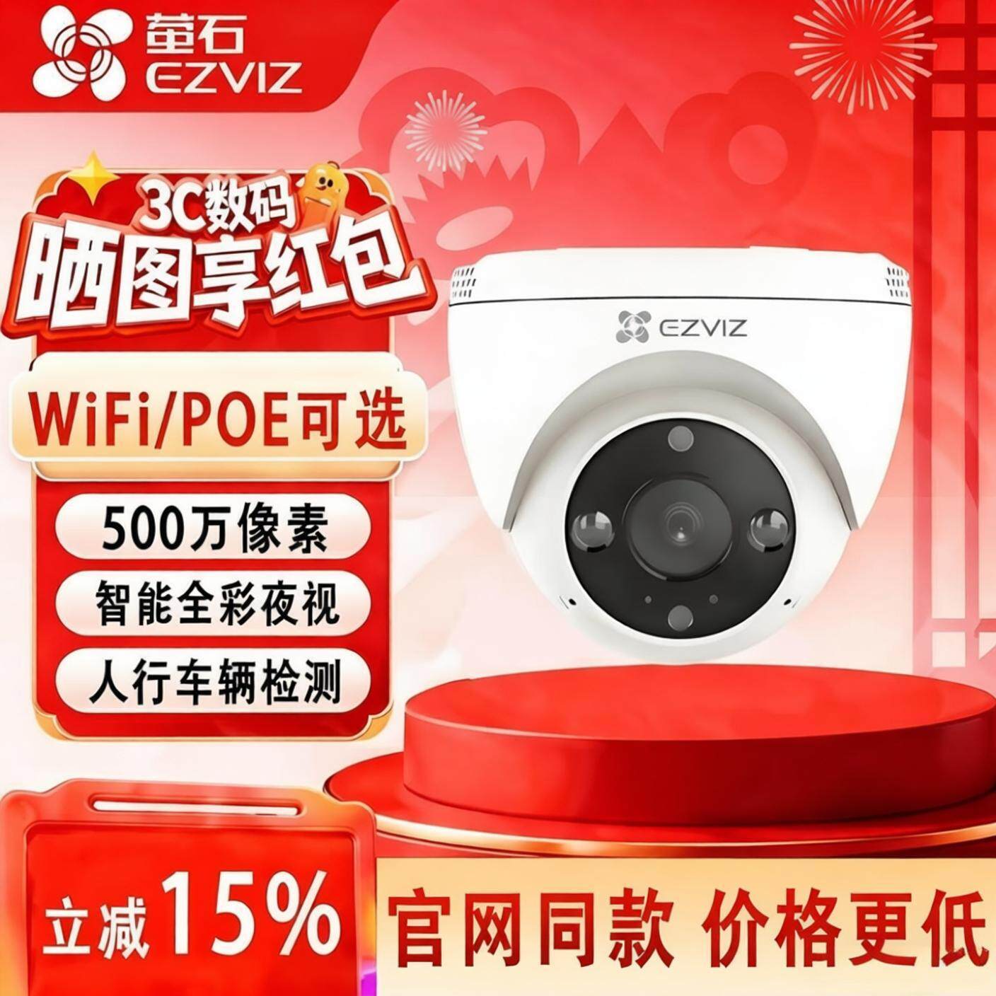 海康威视半球机萤石H4高清海螺机C4HC全彩无线摄像头手机远程监控