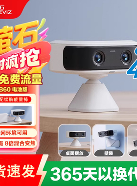 萤石CB60双摄4G高清变焦摄像头cb1 免插电电池摄像头免费流量监控