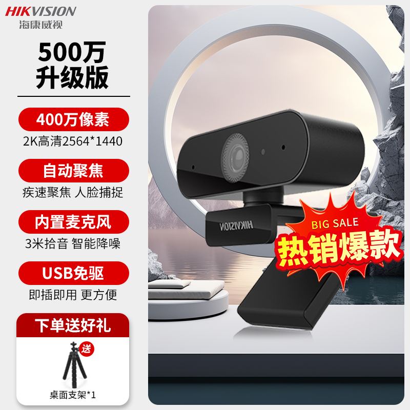 ??低旹14A/E15電腦攝像頭