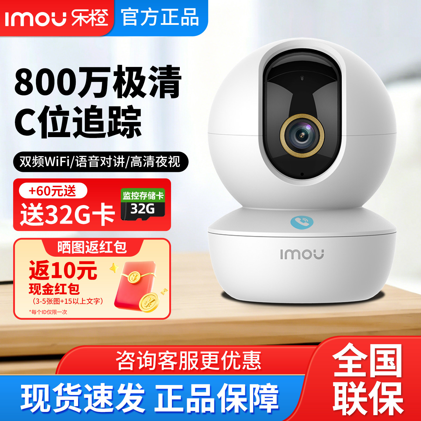 乐橙TA3R智能AI监控摄像头家用室内手机远程360度无线监控摄影头