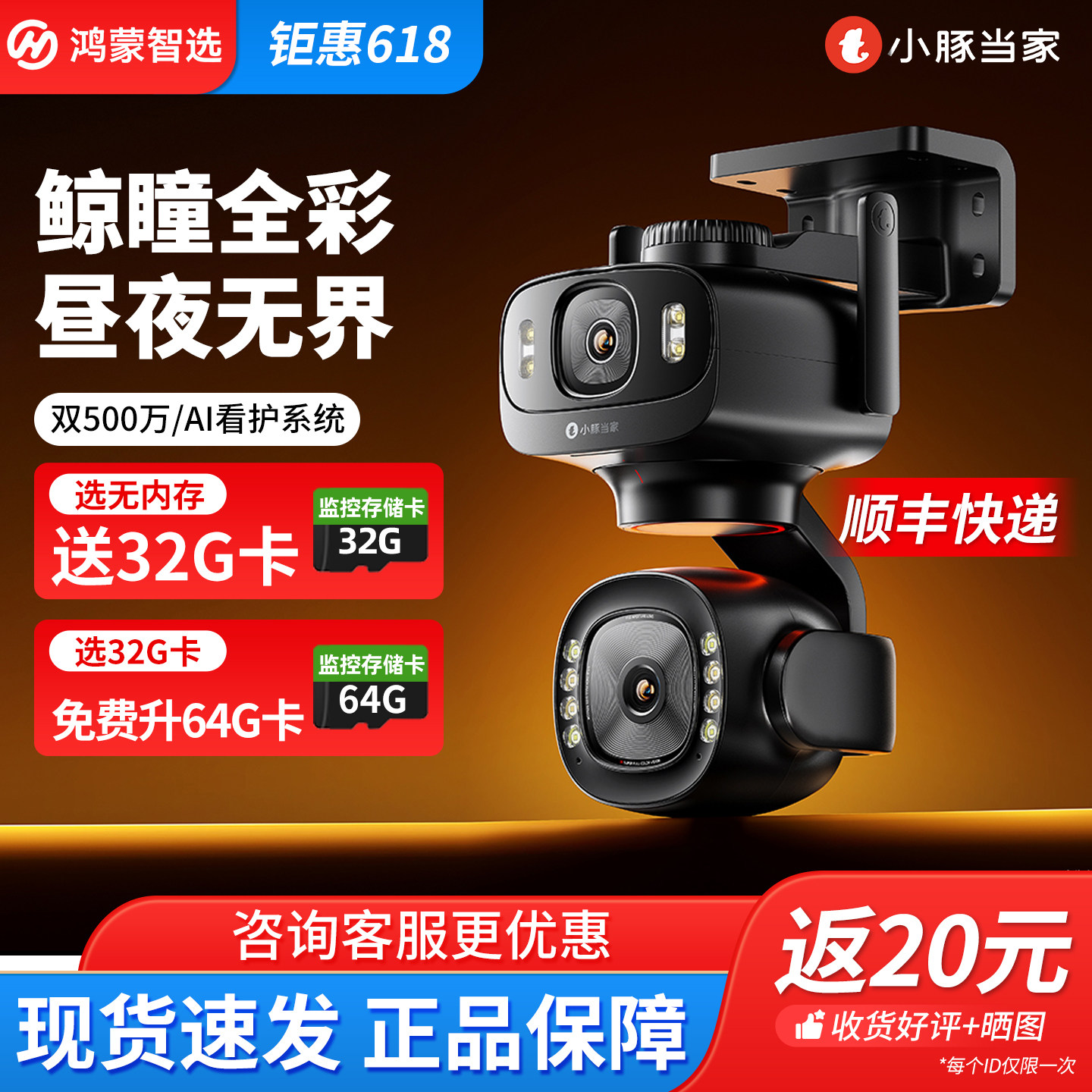 鸿蒙智选小豚当家鲸瞳Max黑光全彩双摄4G摄像头室外户外360度监控