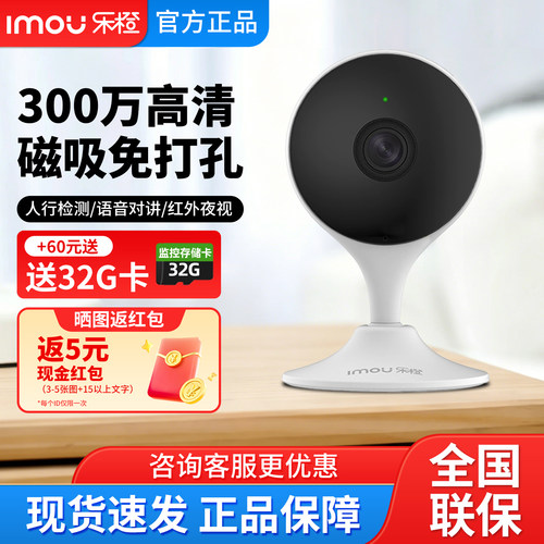 乐橙TC2E磁吸免打孔卡片机摄像头