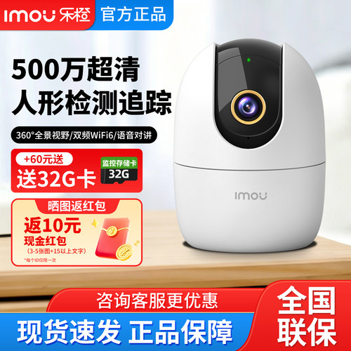 乐橙K2E/S2E监控摄像头TA4D家用手机远程对讲360度无线监控摄影头