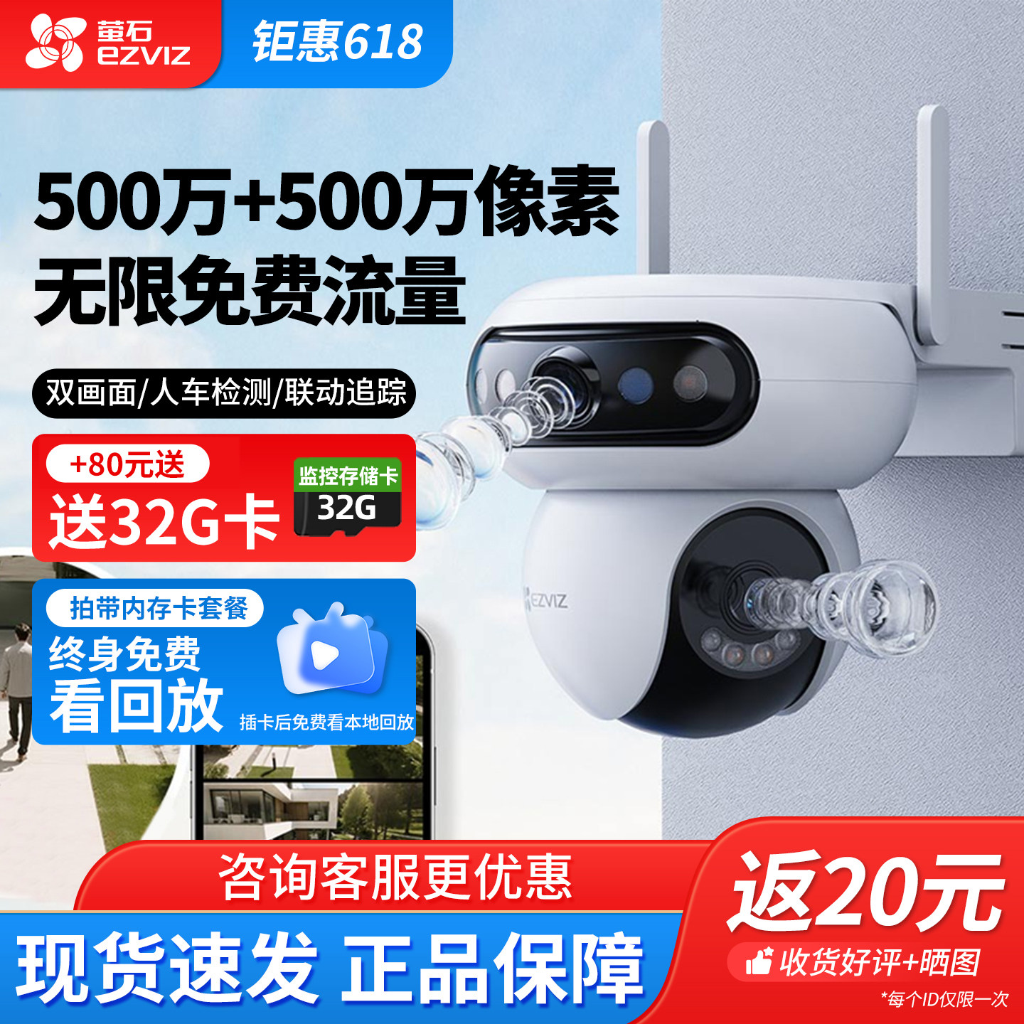 萤石H90双摄360度全景云台4G终身免流量室外HB90摄像头电池摄像机