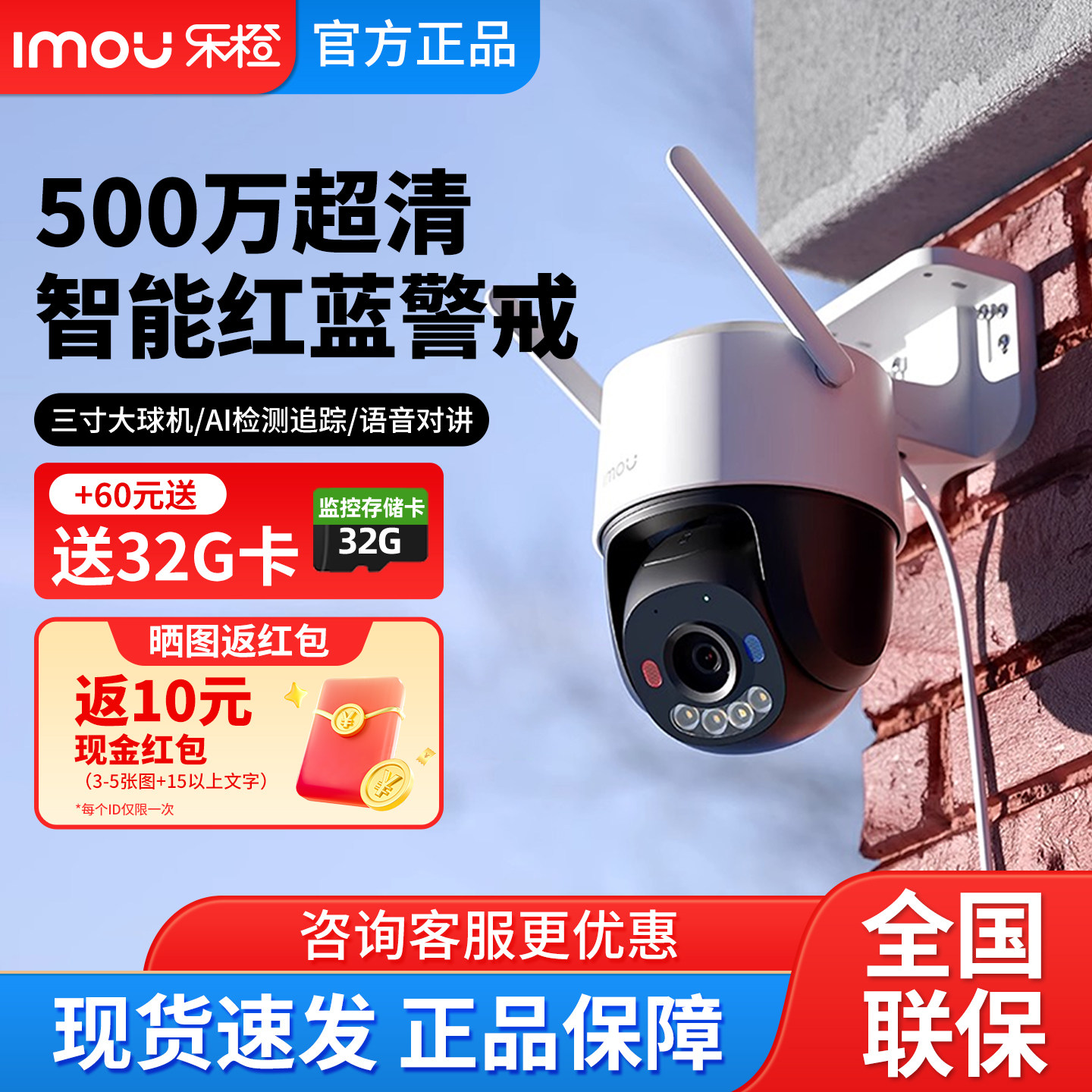 乐橙室外高清摄像头无死角监控
