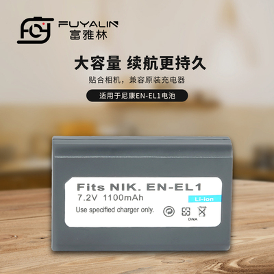 斯科SEKENEL1电池高容量