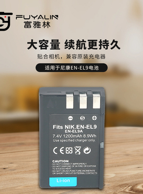 斯科SEK -ENEL9/9A适用尼康 D60 D40 D40X D5000 D3000相机电池