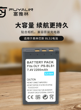 SEK  BLS1电池适用奥林巴斯EPM1 EP1 EP2 EP3 E-PL1 EPL3 E-400