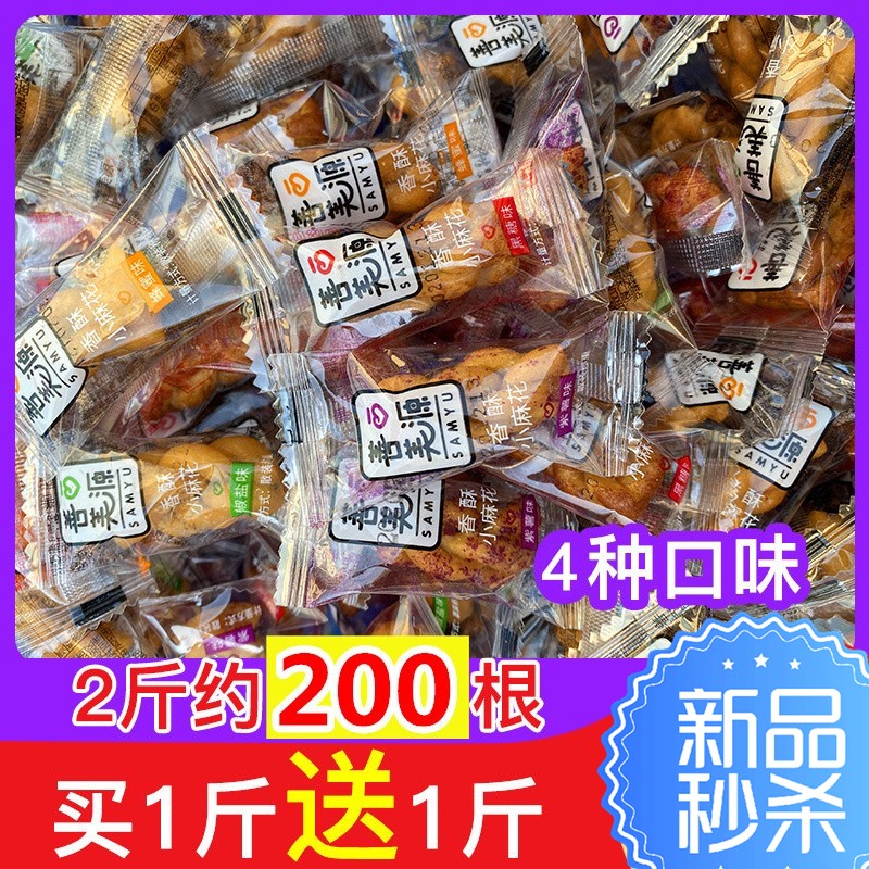 接待小零食小麻花小零食