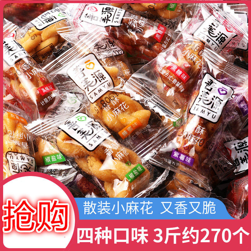 办公室招待客人小零食公司香酥小麻花零食单独小包装混合茶点小吃