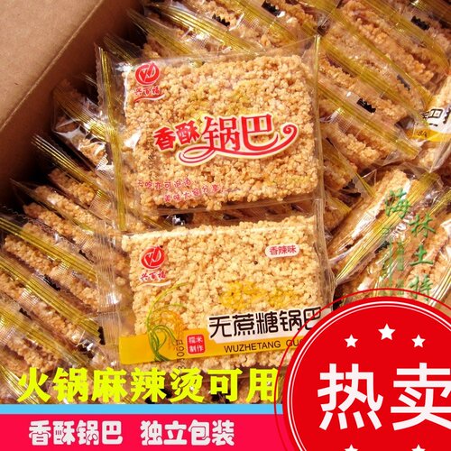 夜晚抗饿大袋糯米锅巴麻辣烫专用