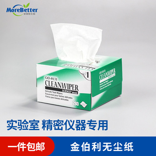 无尘纸金佰利低粉尘防静电吸水