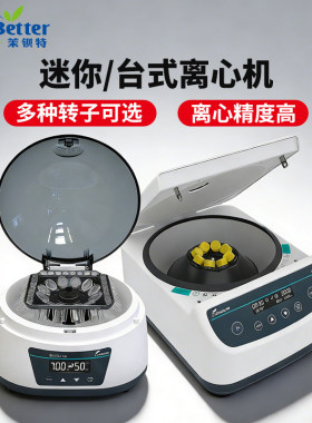 迷你离心机实验室小型数显高速掌上cgf变速血清分离机低速台式PRP