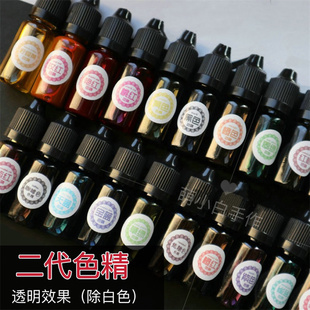 二代透明色精ab水晶滴胶专用diy手工高透无味颜色正钻石调色材料