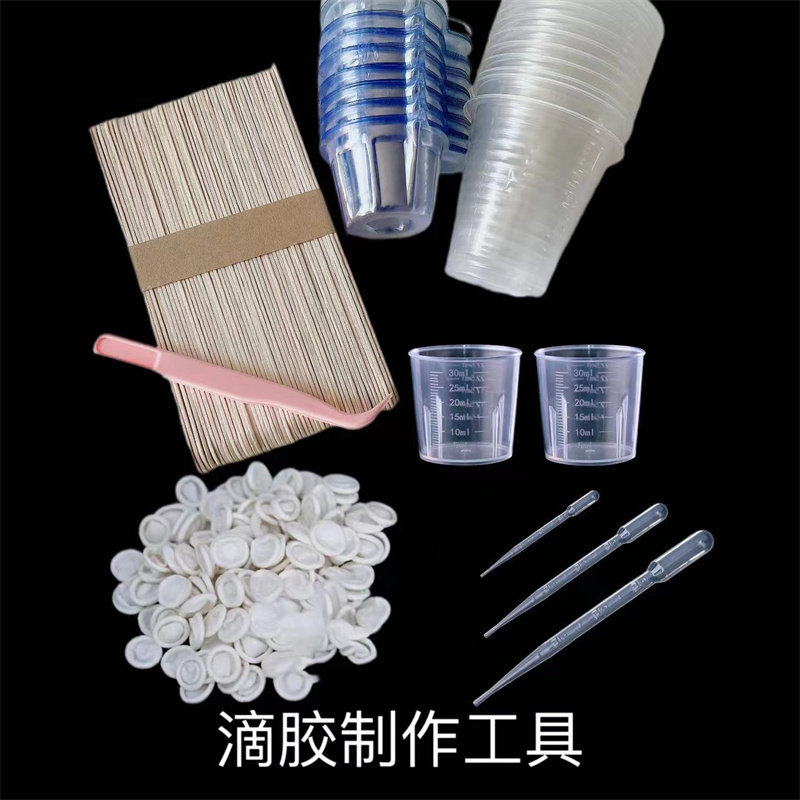 滴胶自制diy工具材料套装量杯搅拌棒打孔钻镊子滴管指套尿杯针管