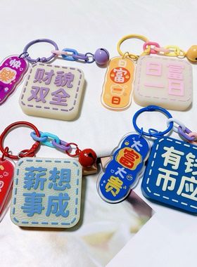 滴胶方形字牌中文祝福挂牌钥匙扣挂件DIY手工成品定制创意礼物