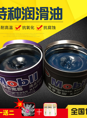 XHP222特耐高温黄油保轮脂机械轴承轴承车用黄油1公斤耐高温400°