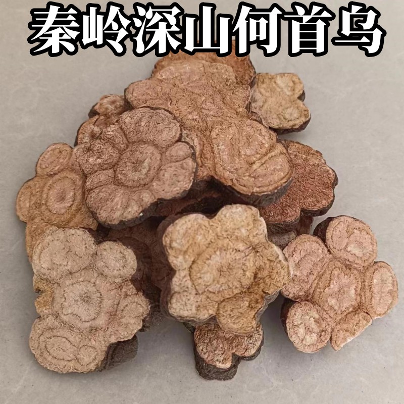 陕西秦岭野生何首乌500g