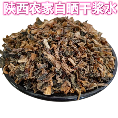 特产500g500g500g陕西干菜