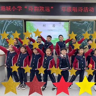 儿童运动会入场开幕式创意道具红歌大合唱手拿星光闪闪五角星爱心