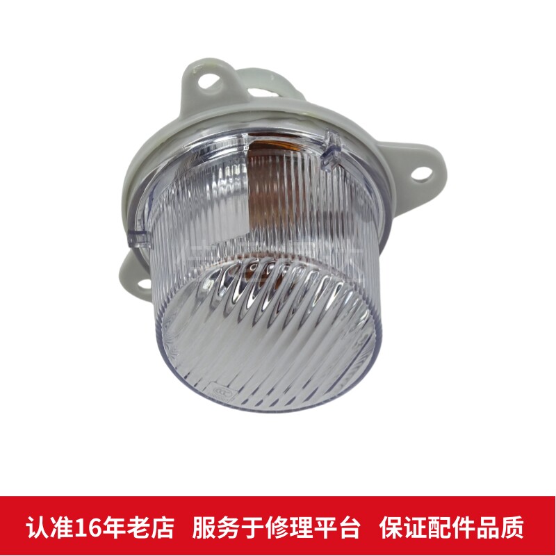 北京汽车BJ80前转向灯示宽灯警示灯白灯罩灯壳配件优质精品推荐
