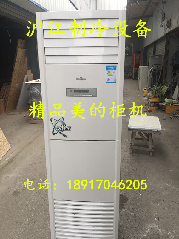 美的二手5匹3匹柜机九成新立式空调上海二手空调包安装保修一年