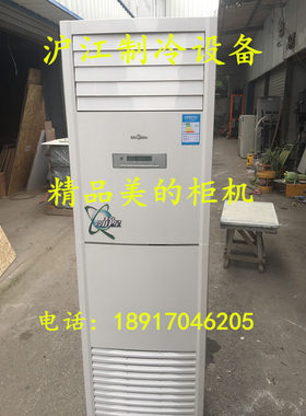 美的二手5匹3匹柜机九成新立式空