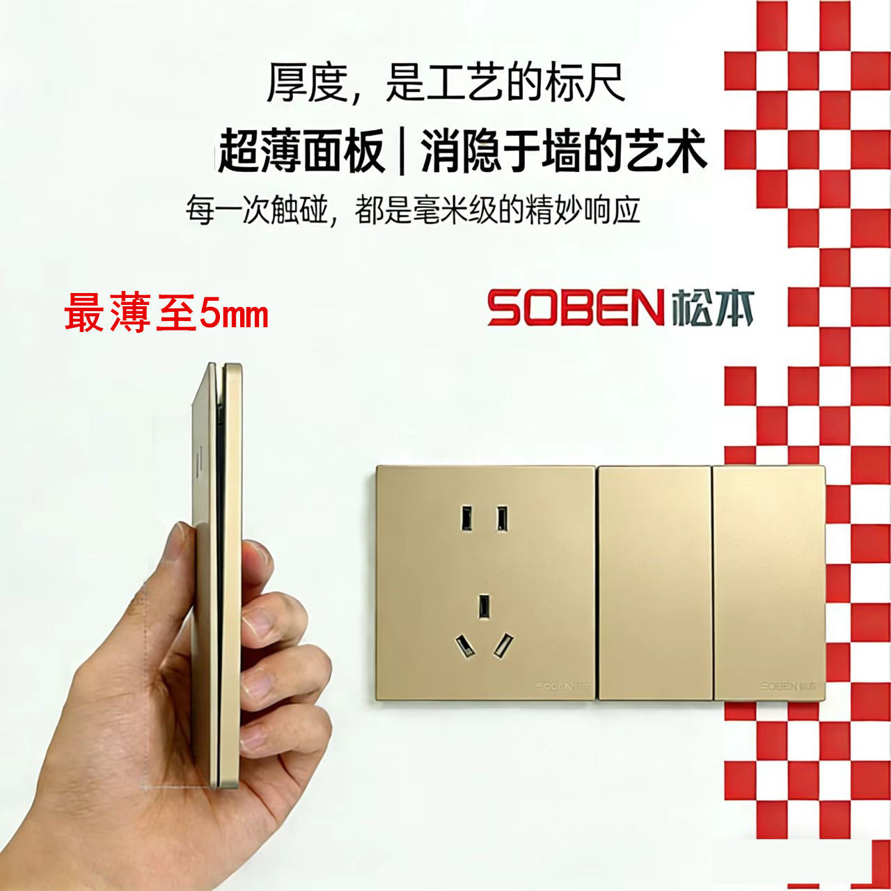 松本开关插座86型二三插一开五孔墙壁插单控双控大面板开关a7白色