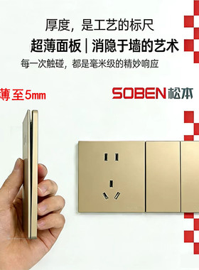 松本开关插座86型二三插一开五孔墙壁插单控双控大面板开关A7白色