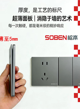 松本开关插座86型二三插一开五孔墙壁插单控双控大面板开关A7白色