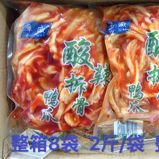 阜威酸辣去骨鸭爪拆骨鸭爪整箱冷冻 酸辣无骨鸭爪鸭掌 开袋即食