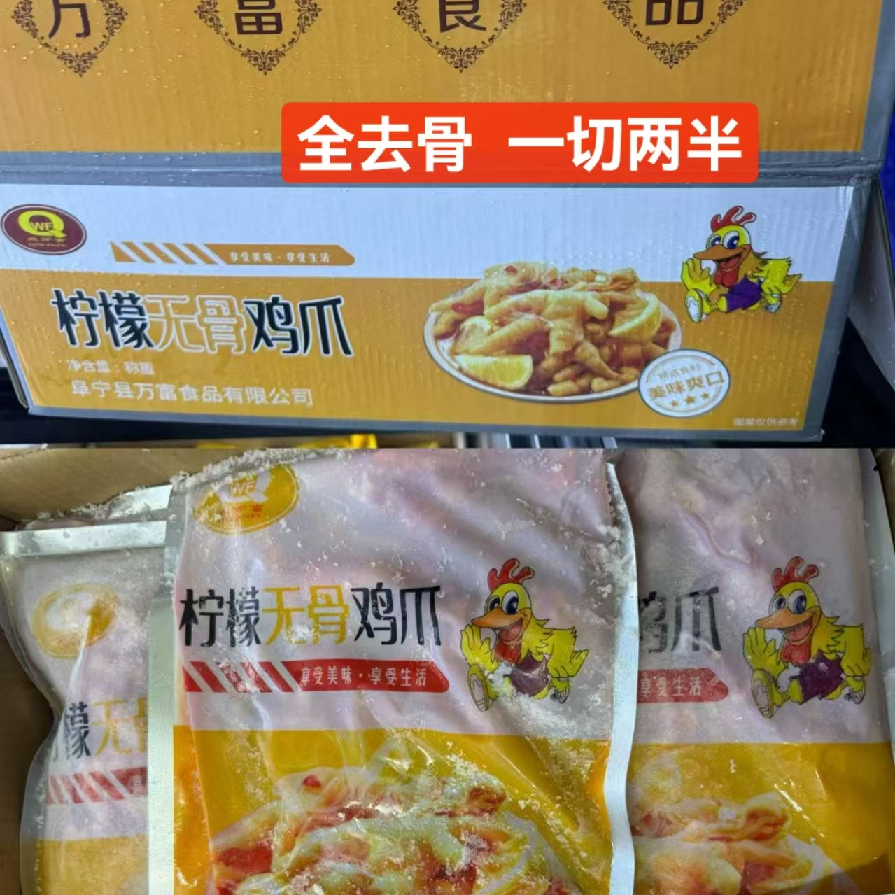 柠檬无骨鸡爪卤味店整箱9袋 全拆骨脱骨鸡爪  量大从优 开袋即食
