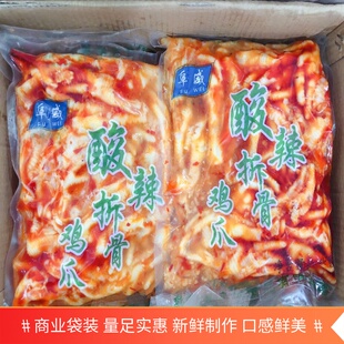 阜威酸辣拆骨鸡爪蒜香味去骨鸡爪开袋即食网红酸辣去骨凤爪鸡爪