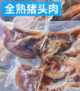 全熟五香猪头肉 酱卤猪脸肉 猪脸皮肉五香熟食卤味即食 整箱20斤