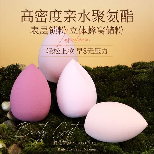 化妆师专用斜切美妆蛋盒装拍1发4