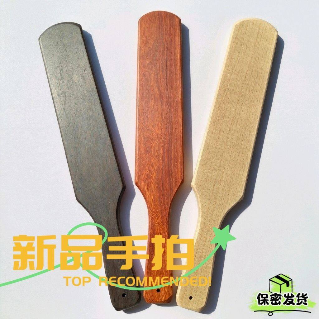重度SP工具小圈实践实拍子手拍板子榉木轻黑檀重红檀漂亮整木制作