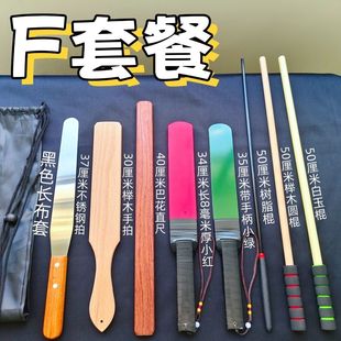 spank工具套餐小圈实践多款可选板子手拍戒尺教鞭教棍小红小绿