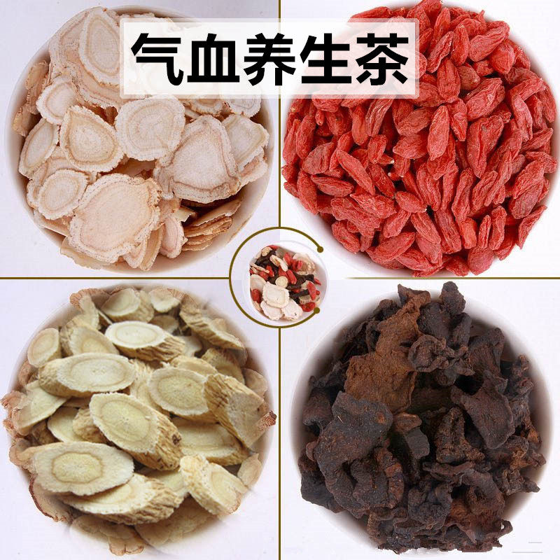 李济仁茶 养生茶黄精枸杞西洋参黄芪泡茶15克一包 20份包邮