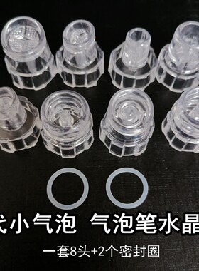 五代小气泡笔替换头密封圈